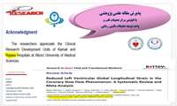 پذیرش مقاله با افیلیشن مرکز تحقیقات و واحد توسعه